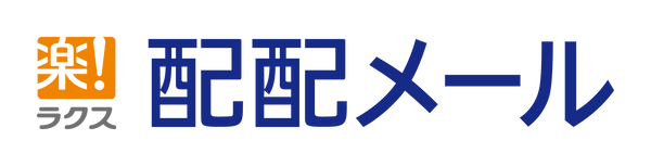 配配メールロゴ